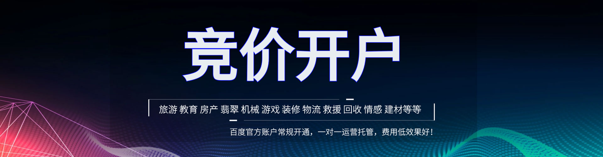 安新百度推广费用